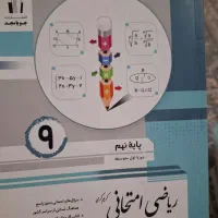 کتاب کمک درسی|کتاب و مجله آموزشی|تهران, افسریه شمالی|دیوار