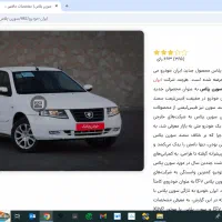 سورن پلاس
