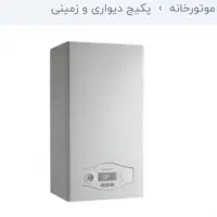 پکیج آریستون