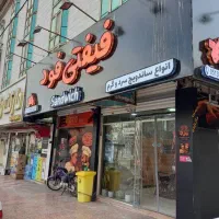 واگذاری فست فود با درامد خوب|اجارهٔ مغازه و غرفه|مشهد, کوثر|دیوار