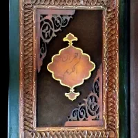 کتاب|کتاب و مجله مذهبی|رشت, معلم|دیوار