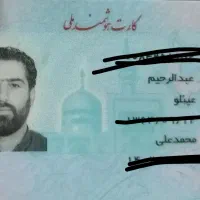 کیف مدارک گم شده