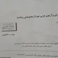 ۳عددکتاب کمک آموزشی نهم در حد نو|کتاب و مجله آموزشی|شیراز, سایت اداری|دیوار