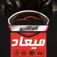 فروش یک دستگاه وانت پیکان