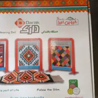 دو وسیله مخصوص کودکان سفالگری و دار قالی بافی