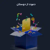 ثبتنام با کد معرف برابر ۵۰ تومن شارژ از طرف بنده