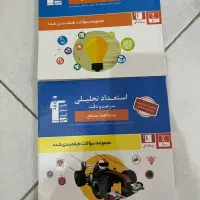 کتاب کمک درسی در حد نو