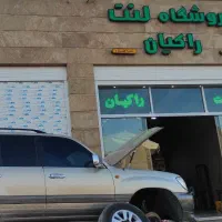 فروشگاه لنت راکیان|قطعات یدکی و لوازم جانبی|فولادشهر, سایت صنعتی کاوه|دیوار