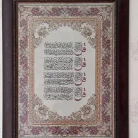 تابلو چهارقل/ قاب چرمی