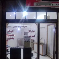 تعمیرات یا سرویس بخاری در منزل با ضمانت کتبی ۷ماه|خدمات پیشه و مهارت|نسیم‌شهر, |دیوار