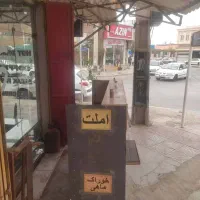 دکه|فروشگاه و مغازه|آبادان, |دیوار