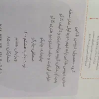 کتاب دروس طلایی نهم|لوازم التحریر|قم, امامزاده ابراهیم|دیوار