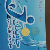 بلیط استخر جاویدان|بلیت مسابقه‌ها و مکان‌های ورزشی|کرمانشاه, |دیوار