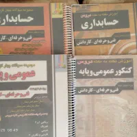 کتاب چهارخونه حسابداری 1404