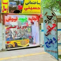 اجاره موتوربرق(( شبانه روزی))ارسال سراسر مشهد