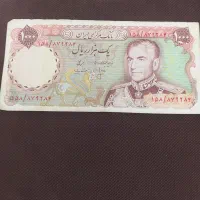 سکه و اسکناس دوران پهلوی