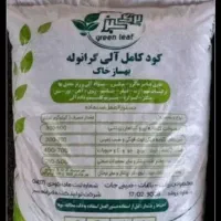 کود سیاه کامل|خدمات باغبانی و درختکاری|ایلام, |دیوار