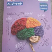 هوش مالتیبل نهم نو