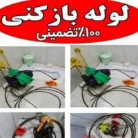 لوله بازکنی شهرری ۱۳ابان کیانشهرجوانمرقصاب فوری|خدمات پیشه و مهارت|تهران, خزانه|دیوار