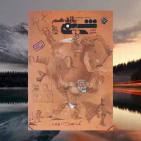 شیمی مبتکران ویژه کنکور ۱۴۰۵ به بعد|کتاب و مجله آموزشی|تهران, فلسطین (میدان انقلاب)|دیوار