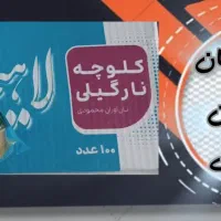 کیک و کلوچه بسته بندی|خوردنی و آشامیدنی|مشهد, بهمن|دیوار