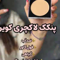لوازم آرایشی