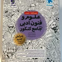 کتاب تست کنکور