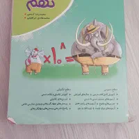 کتاب تیزهوشان