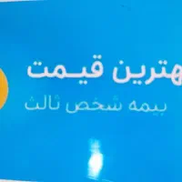 اعطاء کد نمایندگی رسمی کارگزاری بیمه|استخدام اداری و مدیریت|قم, صدوق|دیوار