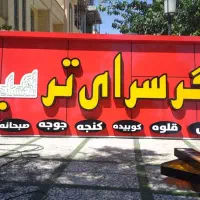 نصاب تابلو، اکیپ نصب، حروف برجسته، الوبند، بنر|خدمات پیشه و مهارت|شیراز, کاراندیش|دیوار