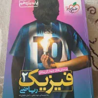 فیزیک خیلی سبز یازدهم