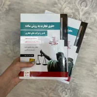 کتاب تجارت رشیدی نسب نونونو