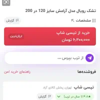 تشک رویال ۱۲۰ در ۲۰۰ طبی فنری|تشک تختخواب|کرج, اصفهانیها|دیوار