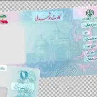 کارت ملی پایان خدمت مفقودی
