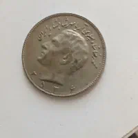 سکه شاهی|کلکسیون سکه، تمبر، اسکناس|آبادان, |دیوار