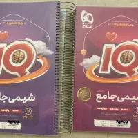 کتاب تست و تشریحی شیمی سه سال (شیمی جامع)+ مصلایی