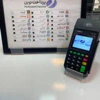 کارتخوان سیار AF70  4G|فروشگاه و مغازه|بجنورد, |دیوار