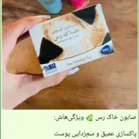 بهترین صابون های کاملا گیاهی ضد لک|آرایشی، بهداشتی، درمانی|ارژن, |دیوار