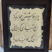 خوشنویسی نستعلیق|لوازم التحریر|کرج, چهارصد دستگاه|دیوار