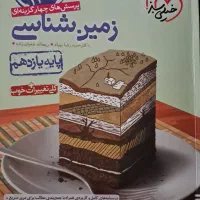 کتاب تست کنکور|کتاب و مجله آموزشی|اهواز, کوی مهدیس|دیوار