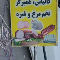 تابلوی علمی تبلیغی