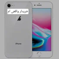 ایفون ۸