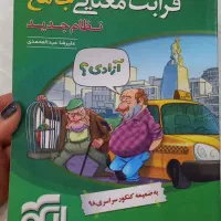کتاب کمک آموزشی