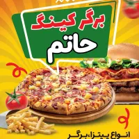 استخدام نیرو در فست فود