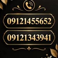 خط همراه اول ۰۹۱۲ کد ۱