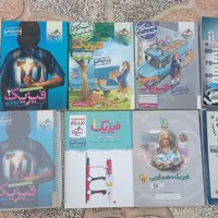کتاب|کتاب و مجله آموزشی|اصفهان, باغ فردوس|دیوار