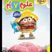 کتاب کار تیزهوشان|کتاب و مجله آموزشی|قائمشهر, |دیوار