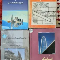 کتاب عمران