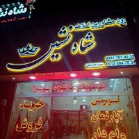 واحد55متری،نقلی،سنددار وامدارپارکینگ سندی،شاه نشین|فروش آپارتمان|ماهدشت, |دیوار