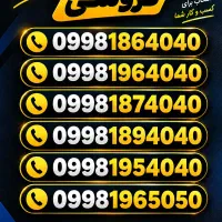 6 تا خط سیم کارت رند به صورت یکجا سیمکارت
